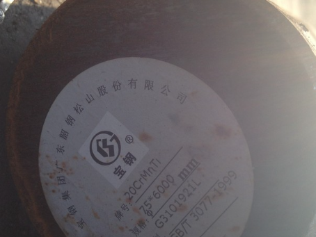 泽普20CrMnTi合金结构钢